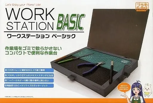 Plastic Model Supplies - Workstation