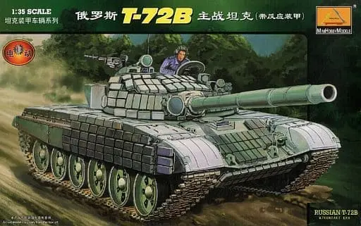 1/35 Scale Model Kit - Tank