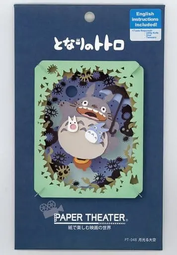 PAPER THEATER - My Neighbor Totoro