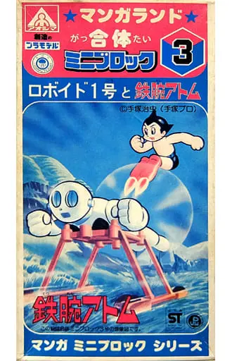 Plastic Model Kit - Astro Boy