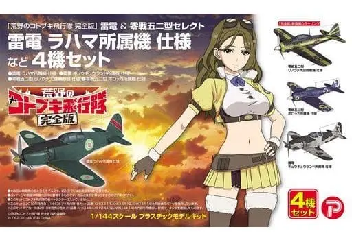 1/144 Scale Model Kit - The Magnificent Kotobuki / A6M5 Reisen Model 52 & J2M3 Raiden