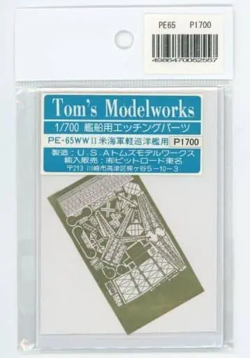 1/700 Scale Model Kit - Etching parts