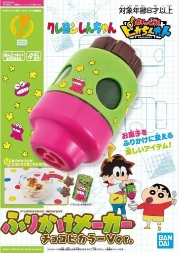 Plastic Model Kit - PIKACHIN-KIT