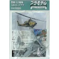 1/144 Scale Model Kit - Japan Self-Defense Forces