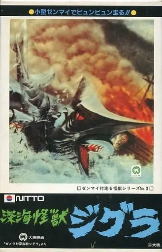 Plastic Model Kit - GAMERA