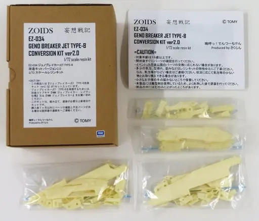 1/72 Scale Model Kit - ZOIDS / Geno Breaker