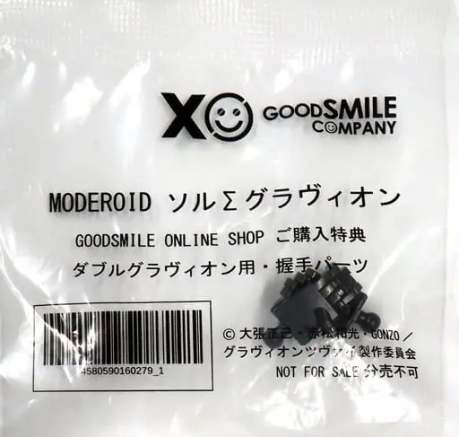 MODEROID - Super Heavyweight God Gravion / Sol Σ Gravion