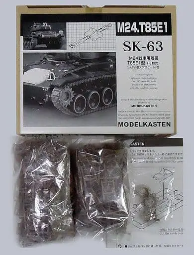 1/35 Scale Model Kit - Grade Up Parts