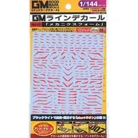 1/144 Scale Model Kit - GM Decals