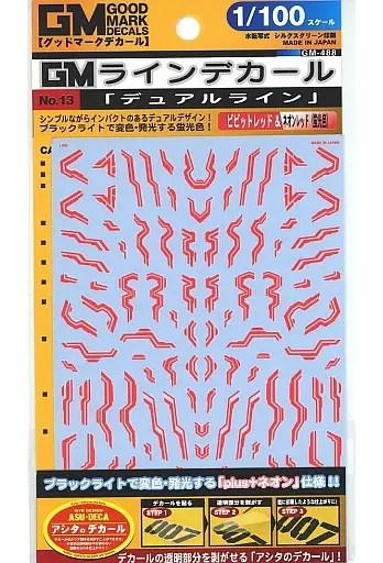 1/100 Scale Model Kit - GM Decals