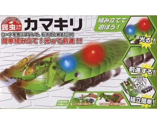Plastic Model Kit - Insect