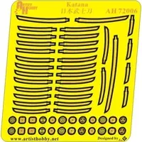 1/72 Scale Model Kit - Etching parts
