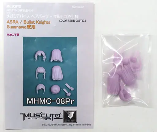Plastic Model Parts - Resin cast kit - MEGAMI DEVICE