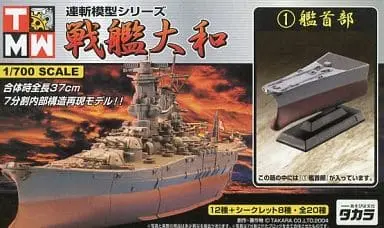 1/700 Scale Model Kit - Warship plastic model kit / Japanese Battleship Yamato