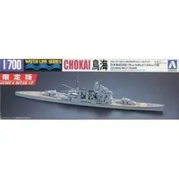 1/700 Scale Model Kit - WATER LINE SERIES / Japanese cruiser Chokai