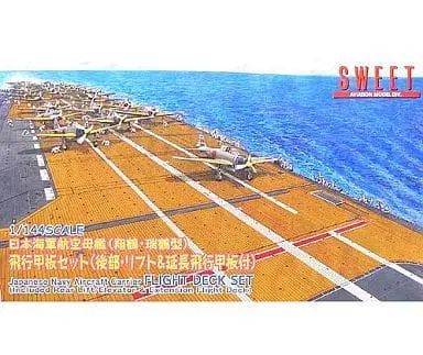 1/144 Scale Model Kit - Aircraft carrier