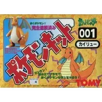 Plastic Model Kit - Pokémon / Dragonite