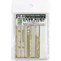 1/700 Scale Model Kit - Etching parts