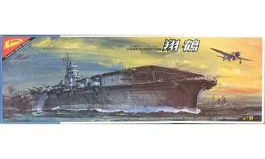 Plastic Model Kit - Warship plastic model kit / Illustrious