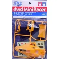 Plastic Model Parts - Plastic Model Kit - Mini 4WD Parts