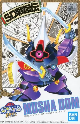 Gundam Models - SD GUNDAM / Musha Dom (BB Senshi No.34)