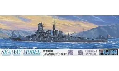 1/700 Scale Model Kit - Seaway Model Series