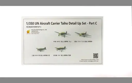 1/350 Scale Model Kit - Grade Up Parts / Japanese aircraft carrier Taiho & Nakajima B6N2