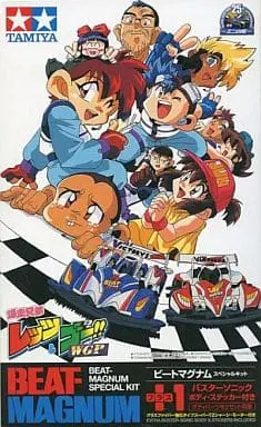 Plastic Model Kit - Bakusou Kyoudai Let's & Go / Beat Magnum & Buster Sonic