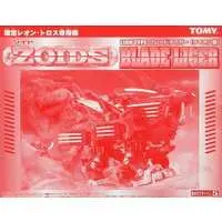 1/72 Scale Model Kit - ZOIDS / Blade Liger