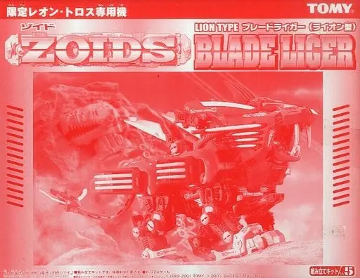 1/72 Scale Model Kit - ZOIDS / Blade Liger