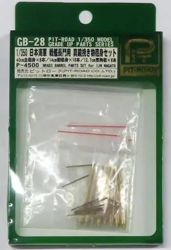 1/350 Scale Model Kit - Grade Up Parts