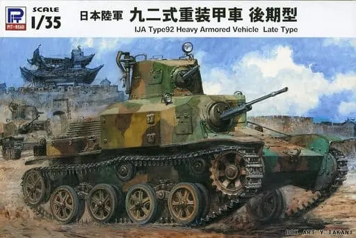 1/35 Scale Model Kit - Grand Armor Series