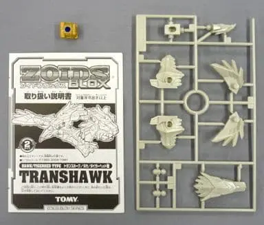 1/72 Scale Model Kit - ZOIDS