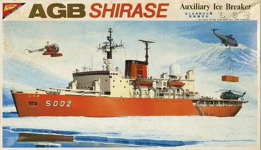 1/450 Scale Model Kit - Antarctic expedition ship / Japanese icebreaker Shirase