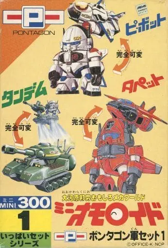 Plastic Model Kit - Omoroid / P-Bot