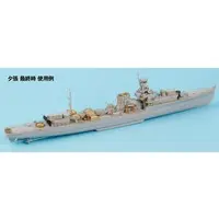 1/700 Scale Model Kit - SKY WAVE