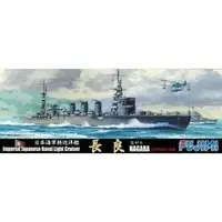 1/700 Scale Model Kit - Light cruiser / Japanese cruiser Nagara