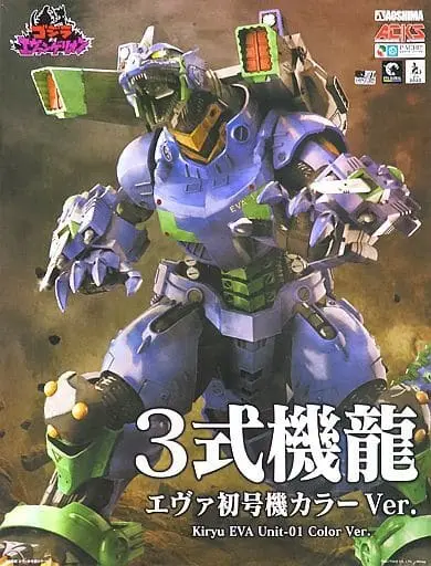 Plastic Model Kit - EVANGELION