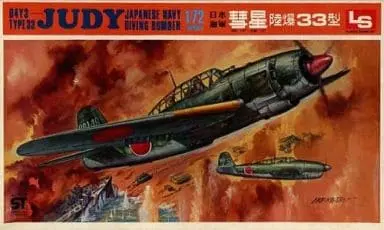 1/72 Scale Model Kit - Fighter aircraft model kits