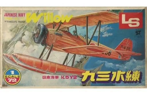 1/72 Scale Model Kit - Trainer aircraft / Yokosuka K5Y