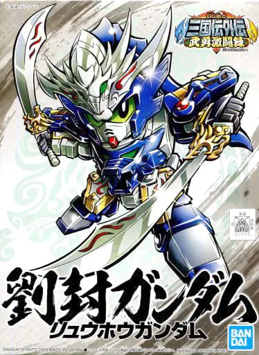 Gundam Models - SD GUNDAM / Liu Feng Gundam (BB Senshi No.337)
