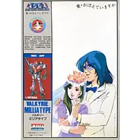 1/100 Scale Model Kit - Super Dimension Fortress Macross