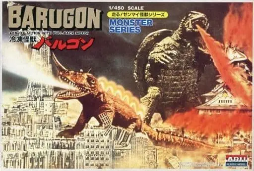 1/450 Scale Model Kit - GAMERA