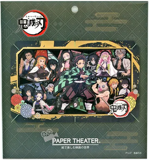 PAPER THEATER - Demon Slayer: Kimetsu no Yaiba