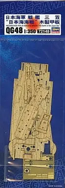 1/350 Scale Model Kit - Warship plastic model kit / Japanese battleship Mikasa