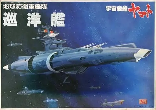 1/700 Scale Model Kit - Space Battleship Yamato / Cruiser