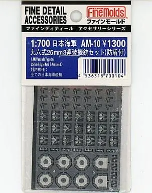 1/700 Scale Model Kit - Etching parts