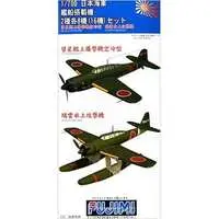 1/700 Scale Model Kit - Grade up series