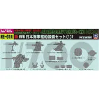 1/700 Scale Model Kit - SKY WAVE