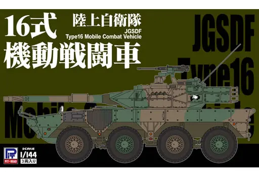 1/144 Scale Model Kit - Small Grand Armor Series